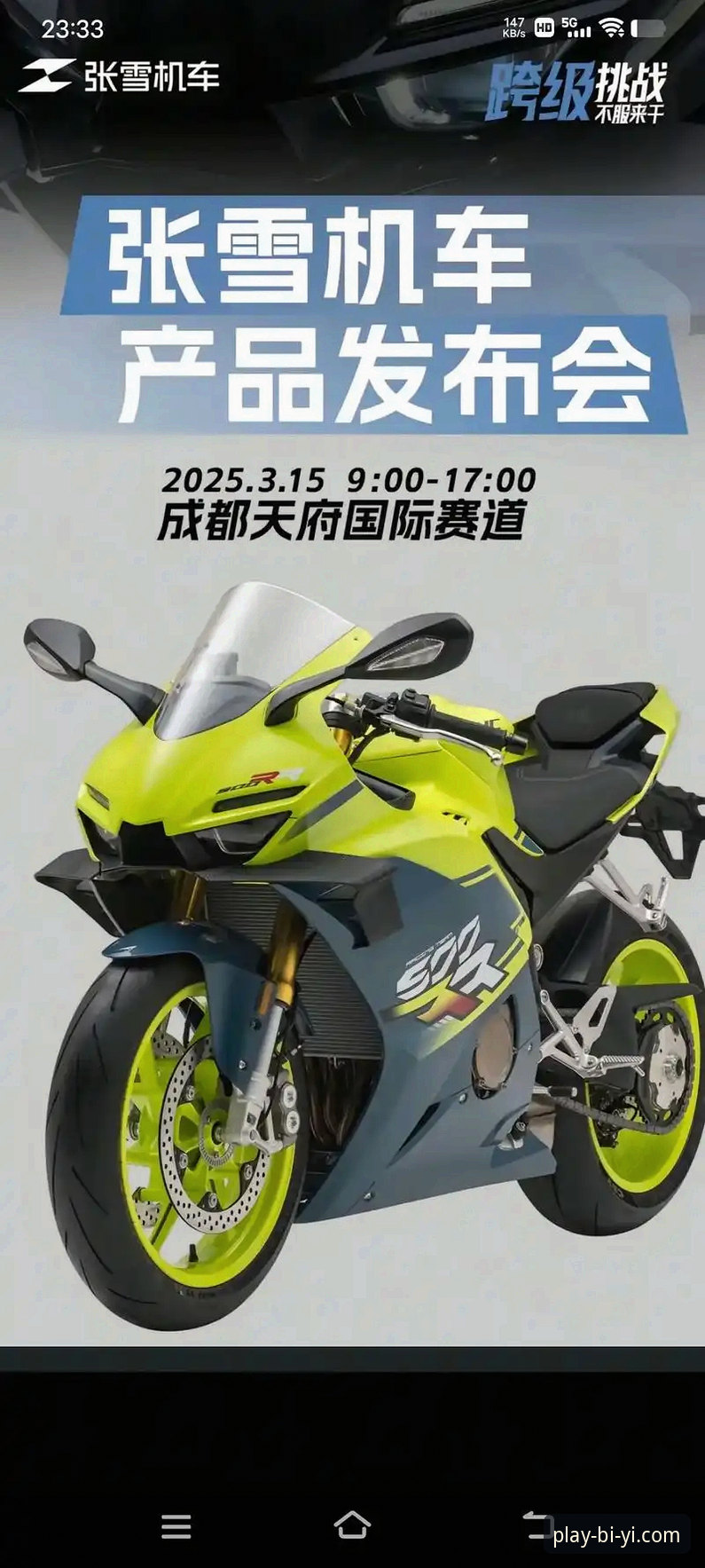 3个关键瞬间:张雪机车车队匈牙利站夺冠全复盘